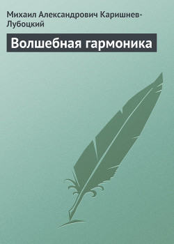 Серия книг Уморушкины сказки