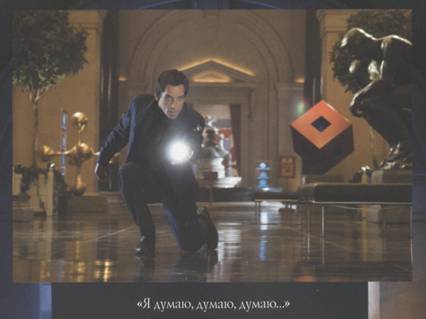 НОЧЬ В МУЗЕЕ 2. СМИТСОНОВСКАЯ БИТВА - IMAGE008