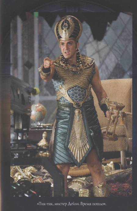 НОЧЬ В МУЗЕЕ 2. СМИТСОНОВСКАЯ БИТВА - IMAGE010