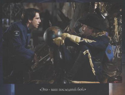 НОЧЬ В МУЗЕЕ 2. СМИТСОНОВСКАЯ БИТВА - IMAGE014_1