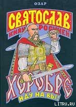 Серия книг Загадки и коды Древней Руси