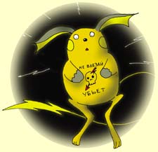 Энциклопедия покемонов - raichu.jpg