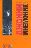 Серия книг Сожжение Хром
