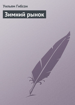 Серия книг Сожжение Хром
