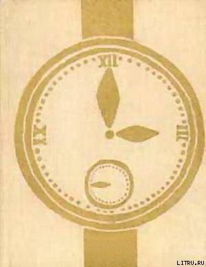 Стажеры. Второе нашествие марсиан - Strugackie_Vtoroe_Nachestvie_Marsian.jpg