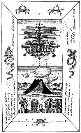 Неназначенные встречи (сборник) - i_004.jpg