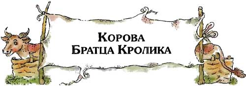 Сказки   дядюшки   Римуса (Иллюстр. М.Волковой) - i_066.jpg