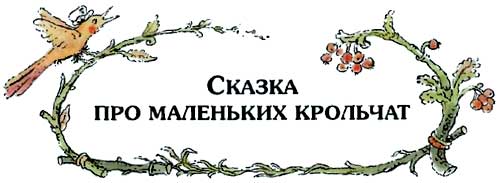 Сказки   дядюшки   Римуса (Иллюстр. М.Волковой) - i_069.jpg