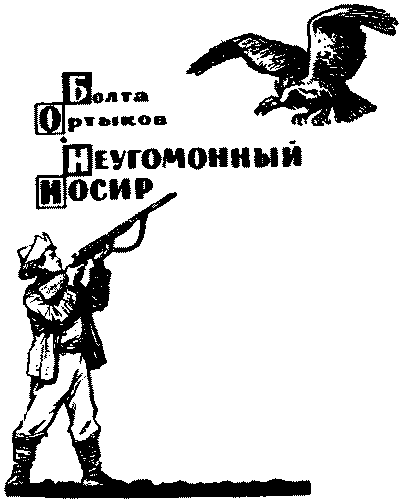 Неугомонный Носир - i_001.png