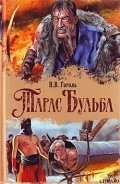 Серия книг Миргород