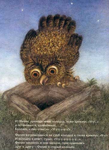 Ёжик в тумане (иллюстр. Ф.Ярбусовой) - i_008.jpg