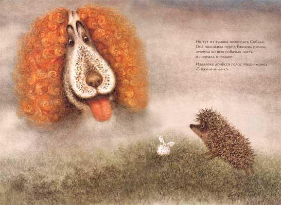 Ёжик в тумане (иллюстр. Ф.Ярбусовой) - i_019.jpg