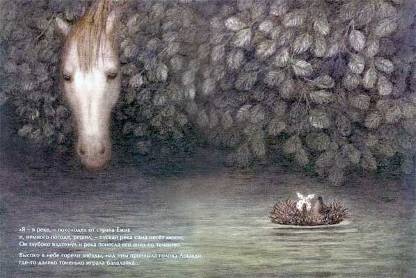 Ёжик в тумане (иллюстр. Ф.Ярбусовой) - i_021.jpg