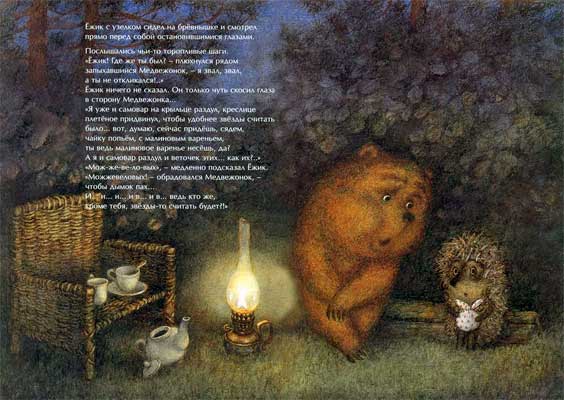 Ёжик в тумане (иллюстр. Ф.Ярбусовой) - i_024.jpg