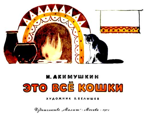 Это все кошки - i_001.jpg