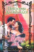 Серия книг Последний холостяк #2