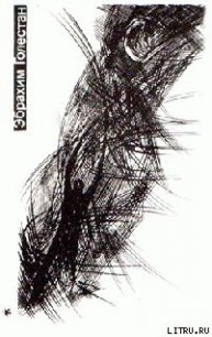 Мы с сыном в пути - Голестан Эбрахим