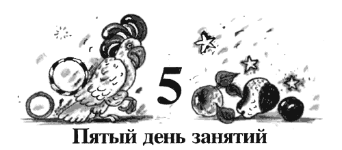 Школа клоунов - i_025.png