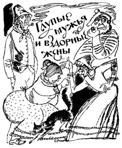 На восток от солнца, на запад от луны: Норв. сказки и предания - i_049.png