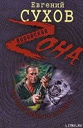 Серия книг Я – вор в законе