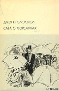 Серия книг Сага о Форсайтах