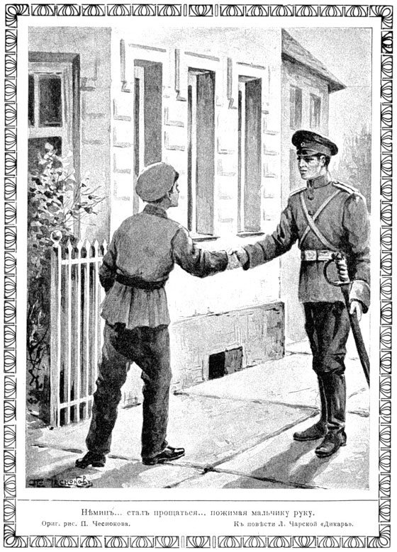 Дикарь - _0_19bde_6a134e24_XL.jpg