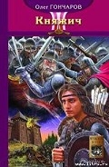 Серия книг Ночь Сварога