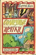 Серия книг Рассказы о Северной стороне