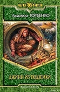 Серия книг Маг-новобранец