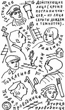 Без выстрела - i_001.png