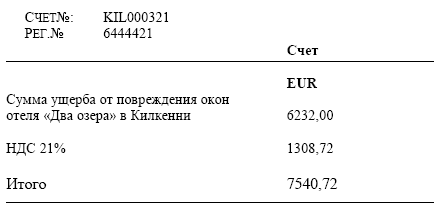 Не верю. Не надеюсь. Люблю (С любовью, Рози) - i_001.png