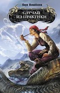 Серия книг Случай из практики