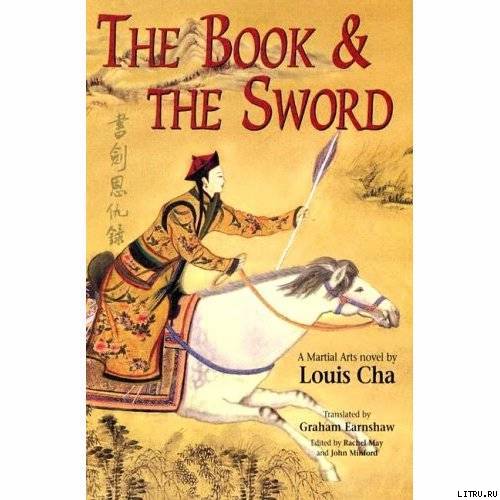 The Book and The Sword - pic_1.jpg