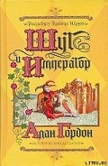 Серия книг Средневековая мистерия