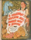 Читать книгу Джонни-бедняк и Арника, автор Лазар Эрвин Джонни-бедняк и Арника - Лазар Эрвин