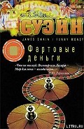 Серия книг Тони Валентайн
