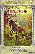 Серия книг Счастливчик