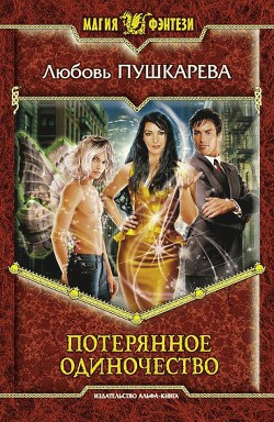 Серия книг Divinitas #2