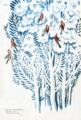 Серебряное дерево (с иллюстрациями Н. Гольц) - cover2.jpg