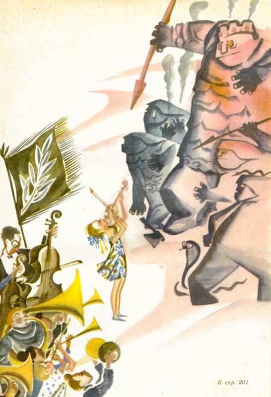 Серебряное дерево (с иллюстрациями Н. Гольц) - silver.tree.7.jpg