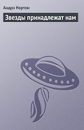 Серия книг Астра