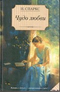 Серия книг Джереми Марш