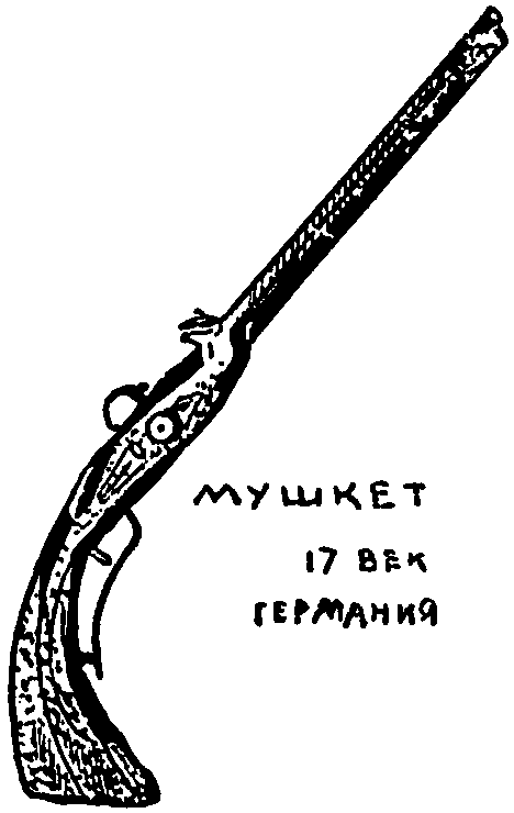 Клуб знаменитых капитанов. Книга 1 - pic27.png