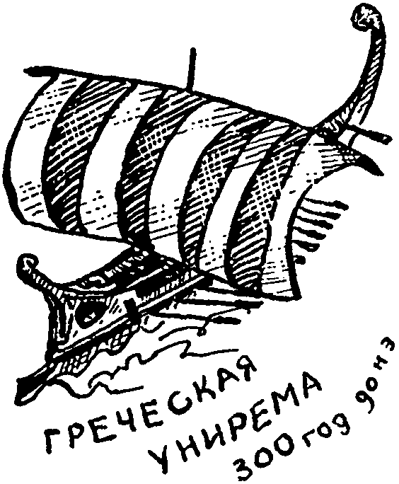 Клуб знаменитых капитанов. Книга 1 - pic36.png