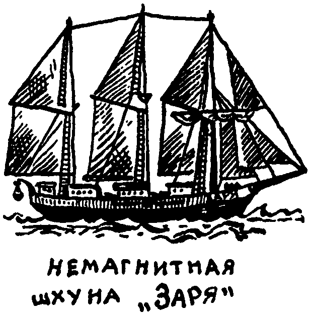 Клуб знаменитых капитанов. Книга 1 - pic45.png