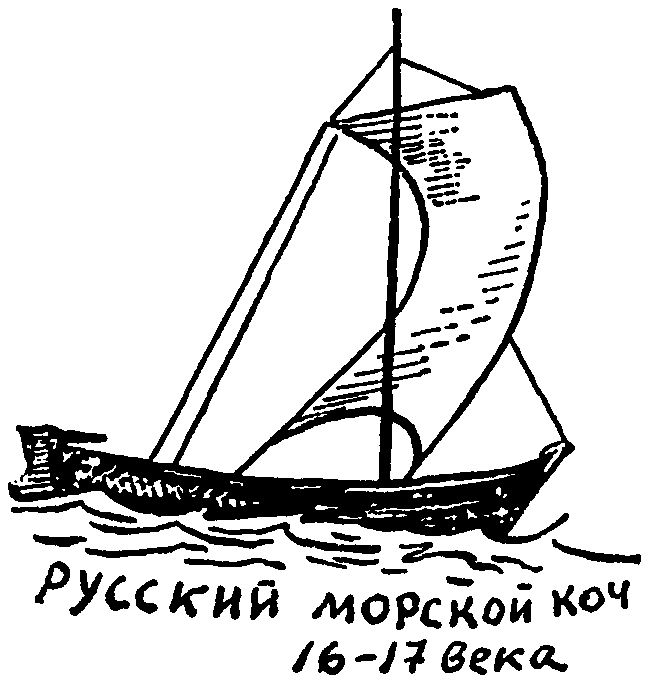 Клуб знаменитых капитанов. Книга 1 - pic85.png