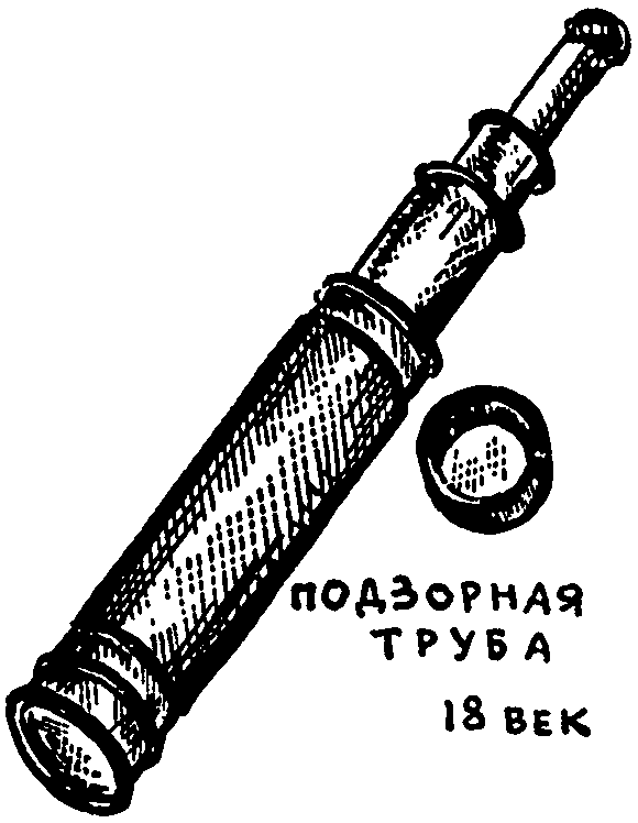 Клуб знаменитых капитанов. Книга 1 - pic87.png