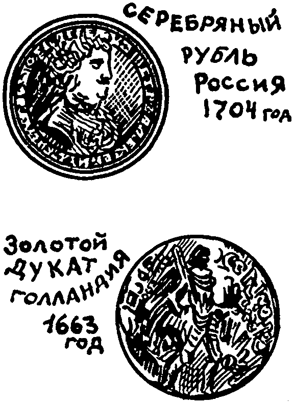 Клуб знаменитых капитанов. Книга 1 - pic94.png