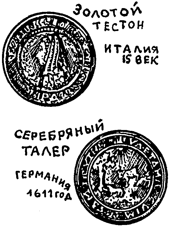 Клуб знаменитых капитанов. Книга 1 - pic95.png