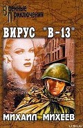 Серия книг Военные приключения